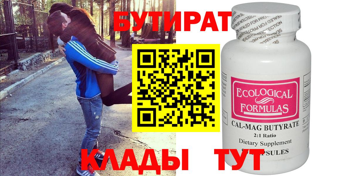 Торжок  Бутират оксана  Вход с VPN 