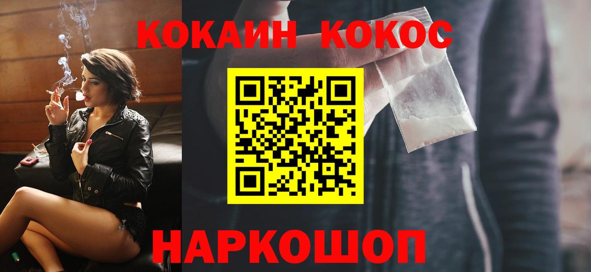 КОКАИН Колумбийский Торжок