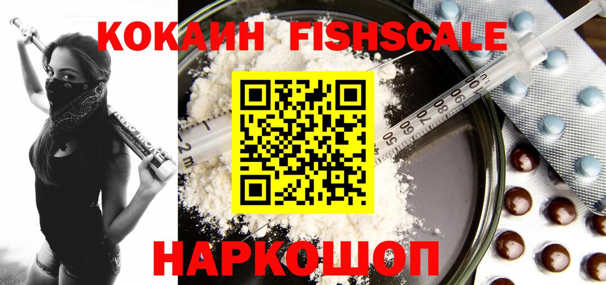КОКАИН 99%  Вход с VPN  Кокаин  Торжок  Cocaine Колумбийский 