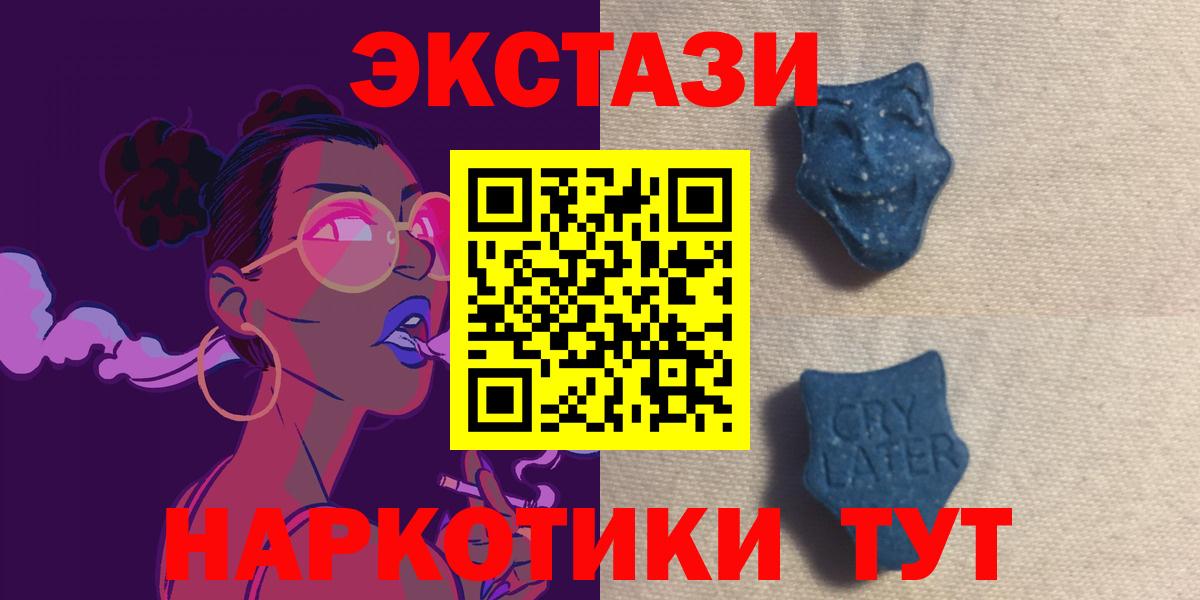 ЭКСТАЗИ таблы Торжок