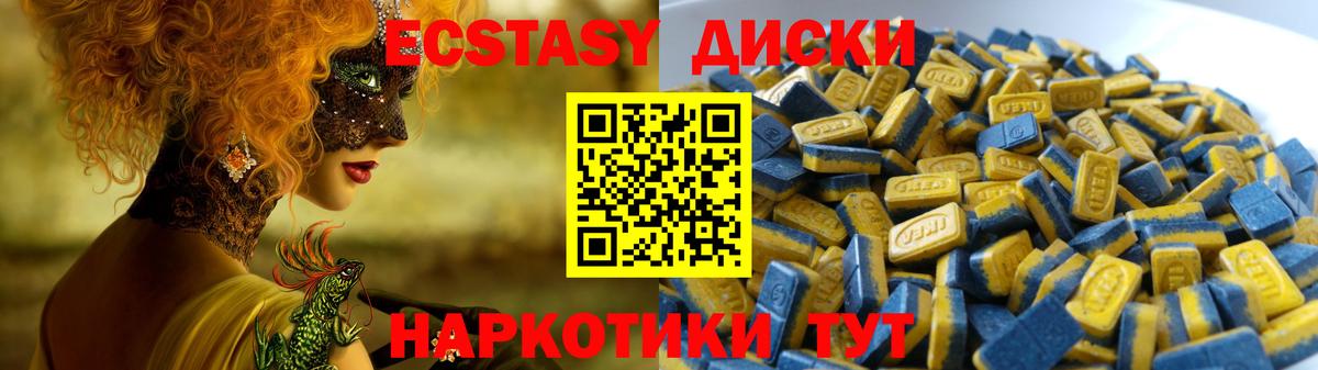 Торжок  Экстази 99%  магазин продажи   Ecstasy  Вход с VPN  ЭКСТАЗИ ешки 