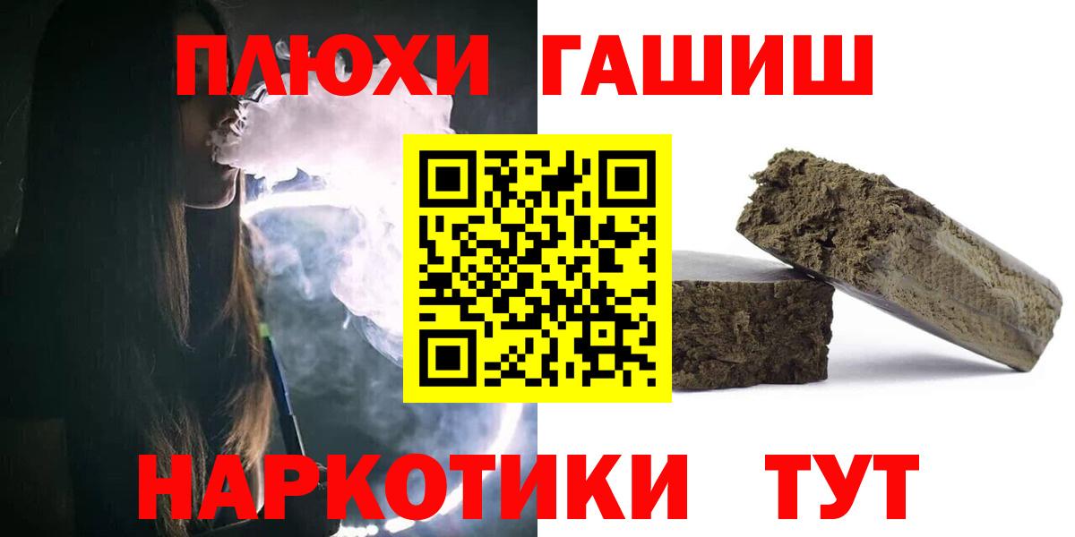 Торжок  ГАШИШ Ice-O-Lator  ГАШ  Вход с VPN 