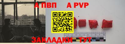ALPHA PVP Бугуруслан