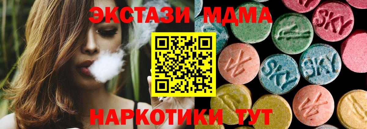 Торжок  MDMA  МДМА Molly  Вход с VPN  МДМА кристаллы 