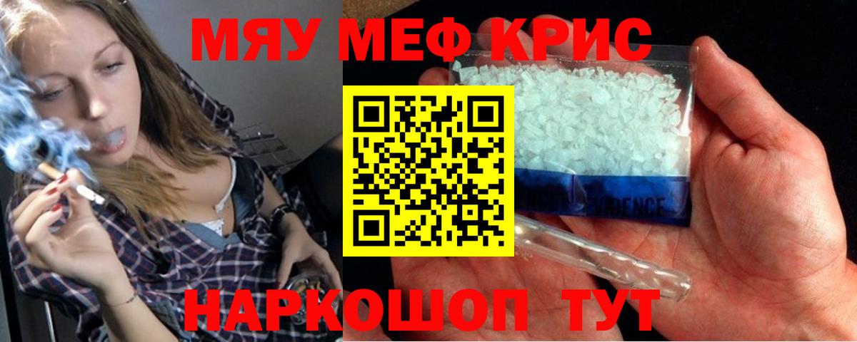 Мефедрон мука Торжок