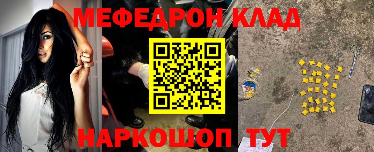 МЯУ-МЯУ  где продают наркотики  Торжок  Мефедрон  Вход с VPN  МЕФ мяу мяу  МЯУ-МЯУ мяу мяу 