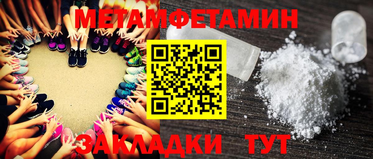 Первитин винт  Вход с VPN  МЕТАМФЕТАМИН  Торжок 