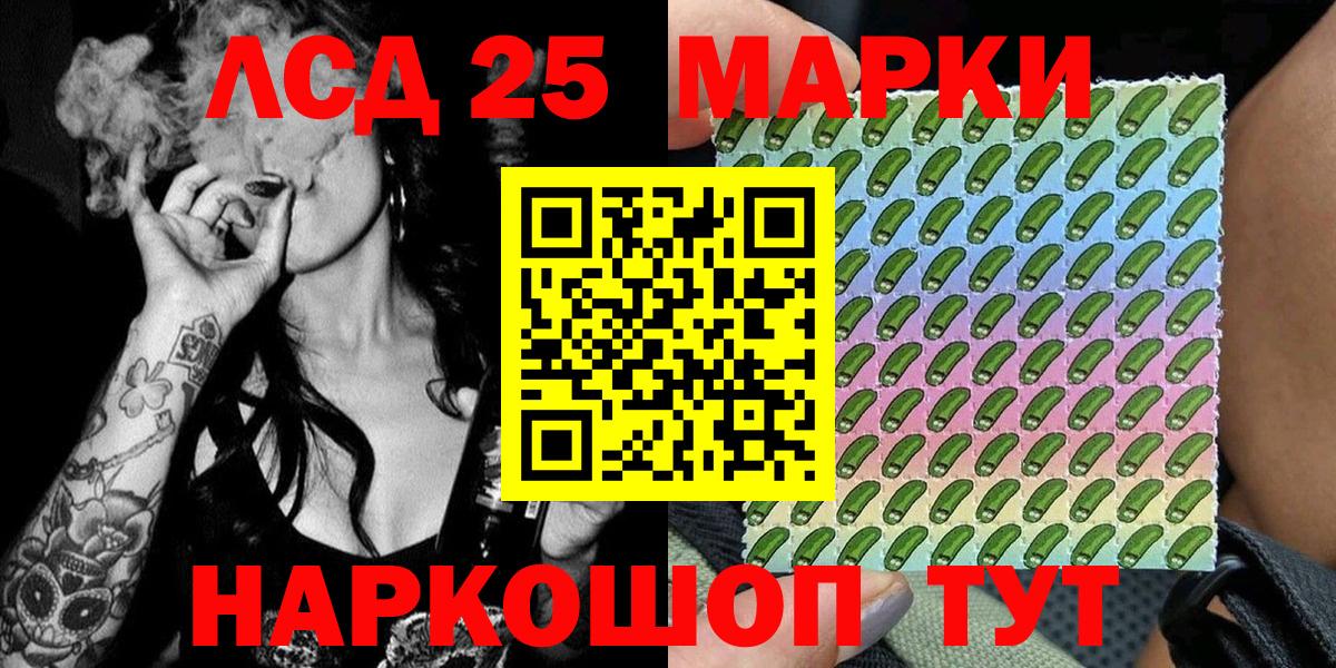Наркотические марки 1500мкг Торжок