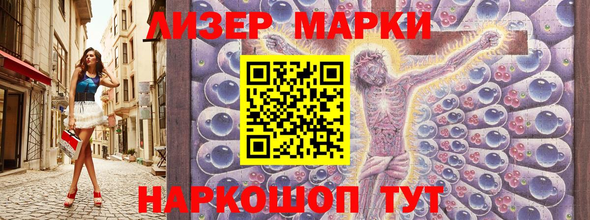 Марки NBOMe 1,5мг  Вход с VPN  Торжок 
