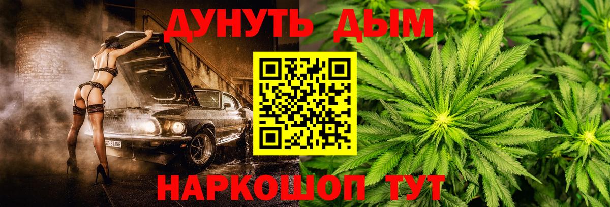 Канабис Bruce Banner  Вход с VPN  Торжок  Каннабис VHQ  Бошки Шишки THC 21% 